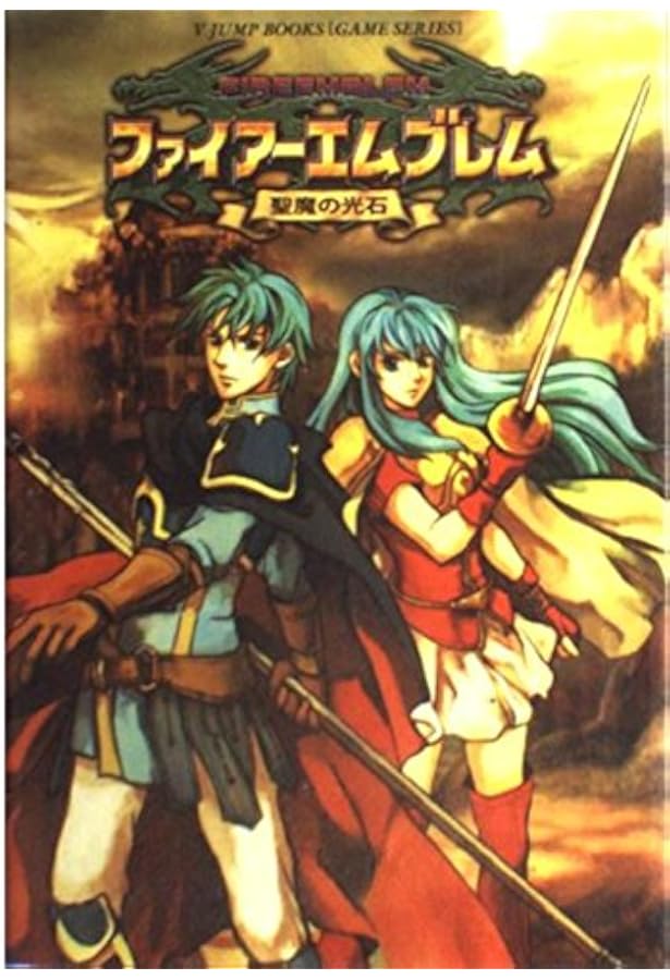 ファイア-エムブレム聖魔の光石のあるきかた | CB'S Project |本